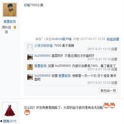 最新贴吧爆料,揭秘神秘事件背后真相